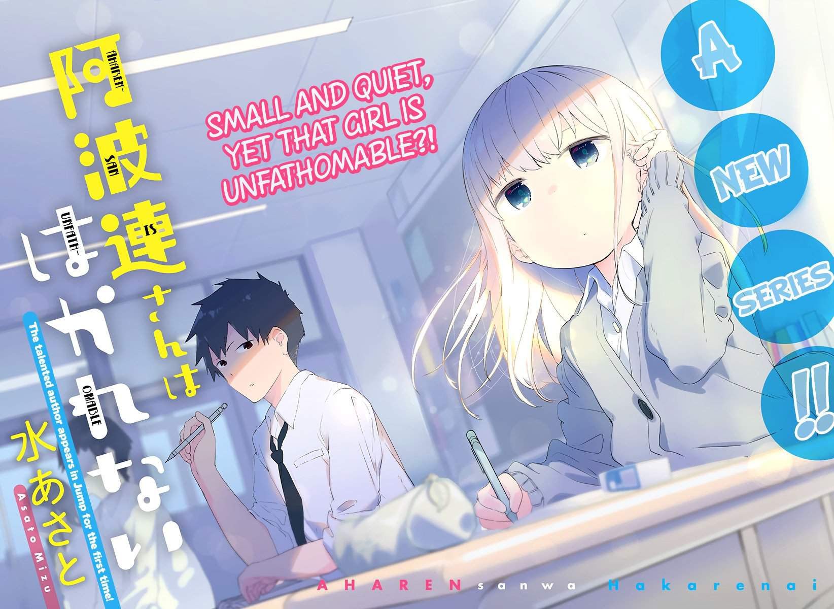 Aharen-san wa Hakarenai Chapter 1 4